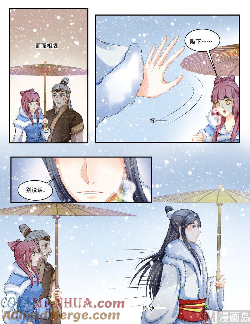 正文153下王妃要侍寝·八十八-讨喜笨王妃-原色动漫（第7张）