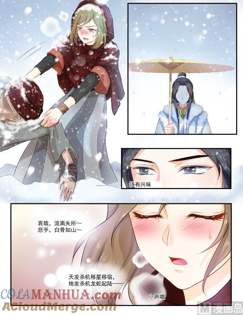 正文153下王妃要侍寝·八十八-讨喜笨王妃-原色动漫（第6张）