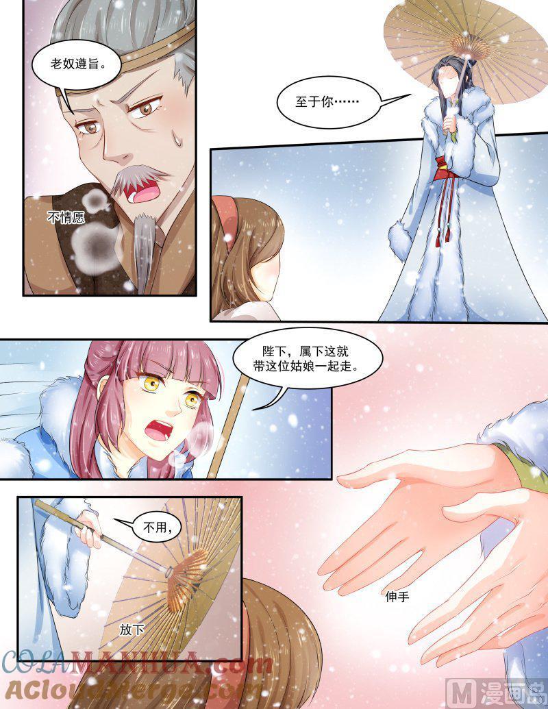 正文154上王妃要侍寝·八十九-讨喜笨王妃-原色动漫（第6张）
