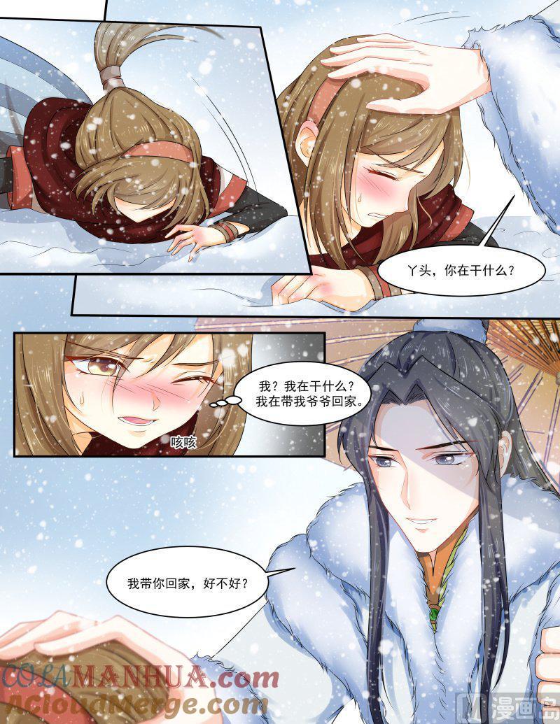 正文154上王妃要侍寝·八十九-讨喜笨王妃-原色动漫（第2张）