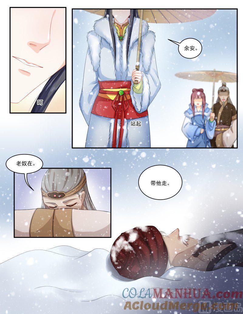 正文154上王妃要侍寝·八十九-讨喜笨王妃-原色动漫（第5张）