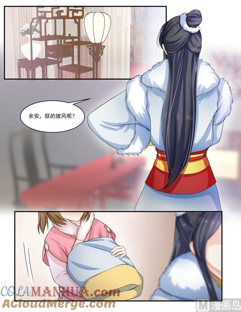正文154下王妃要侍寝·九十-讨喜笨王妃-原色动漫（第3张）
