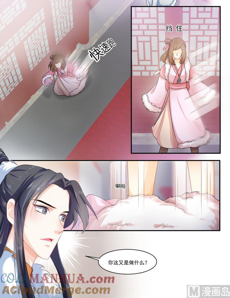 正文155上王妃要侍寝·九十一-讨喜笨王妃-原色动漫（第5张）