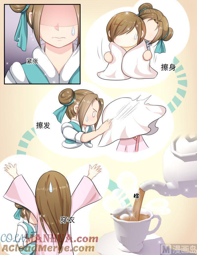 正文156上王妃要侍寝·九十三-讨喜笨王妃-原色动漫（第5张）