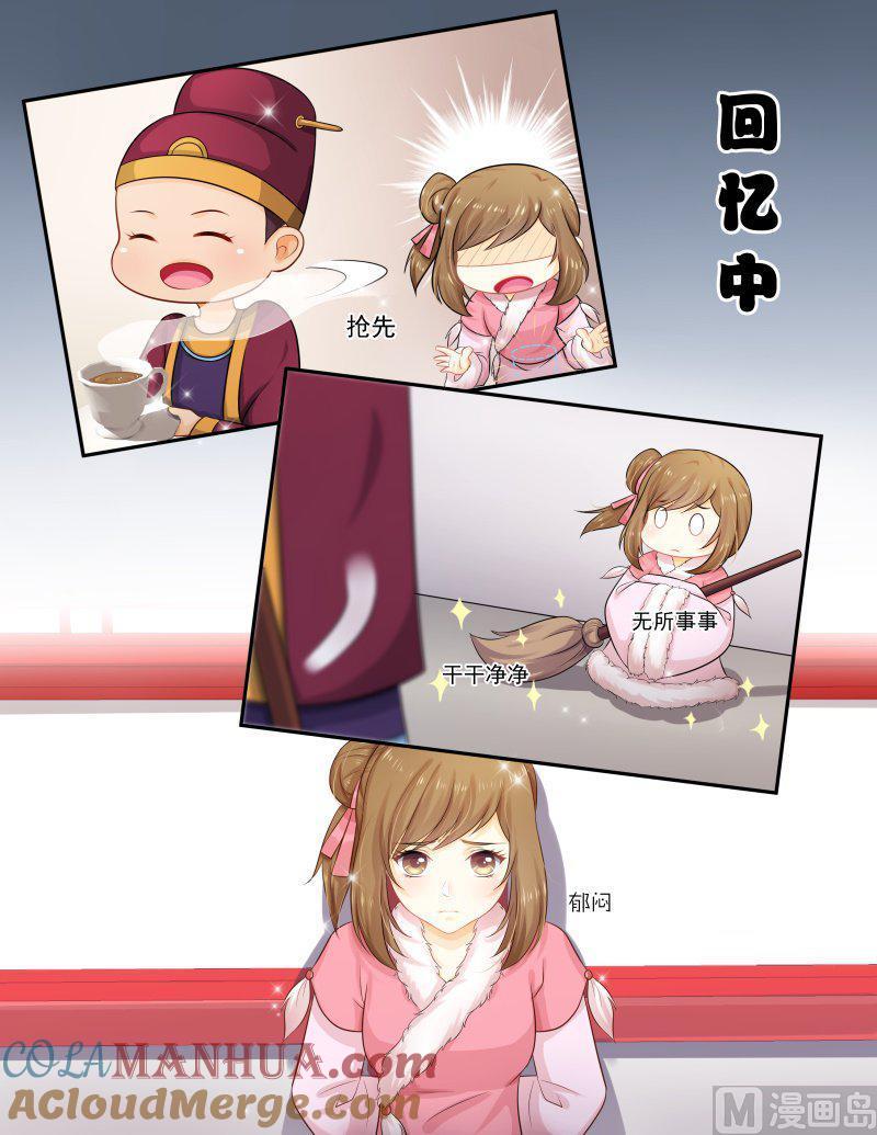 正文156下王妃要侍寝·九十四-讨喜笨王妃-原色动漫（第7张）