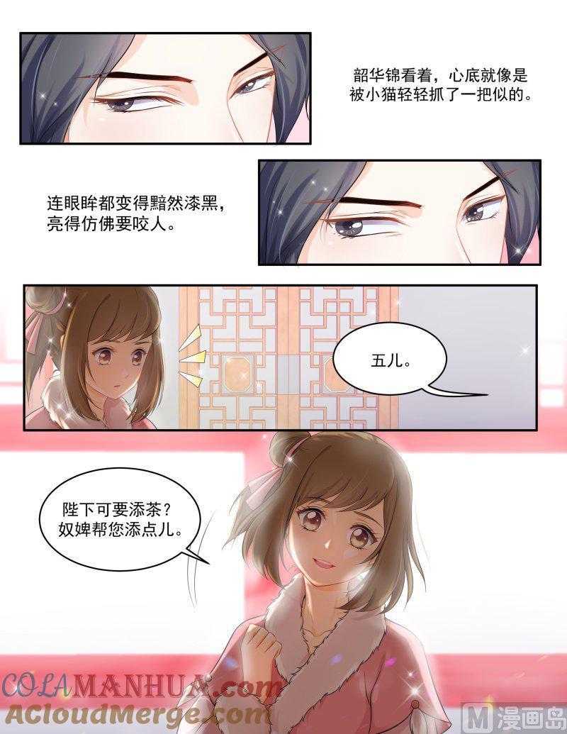 正文157上王妃要侍寝·九十五-讨喜笨王妃-原色动漫（第2张）