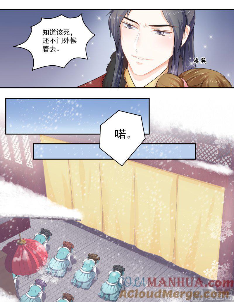 正文157下王妃要侍寝·九十六-讨喜笨王妃-原色动漫（第7张）