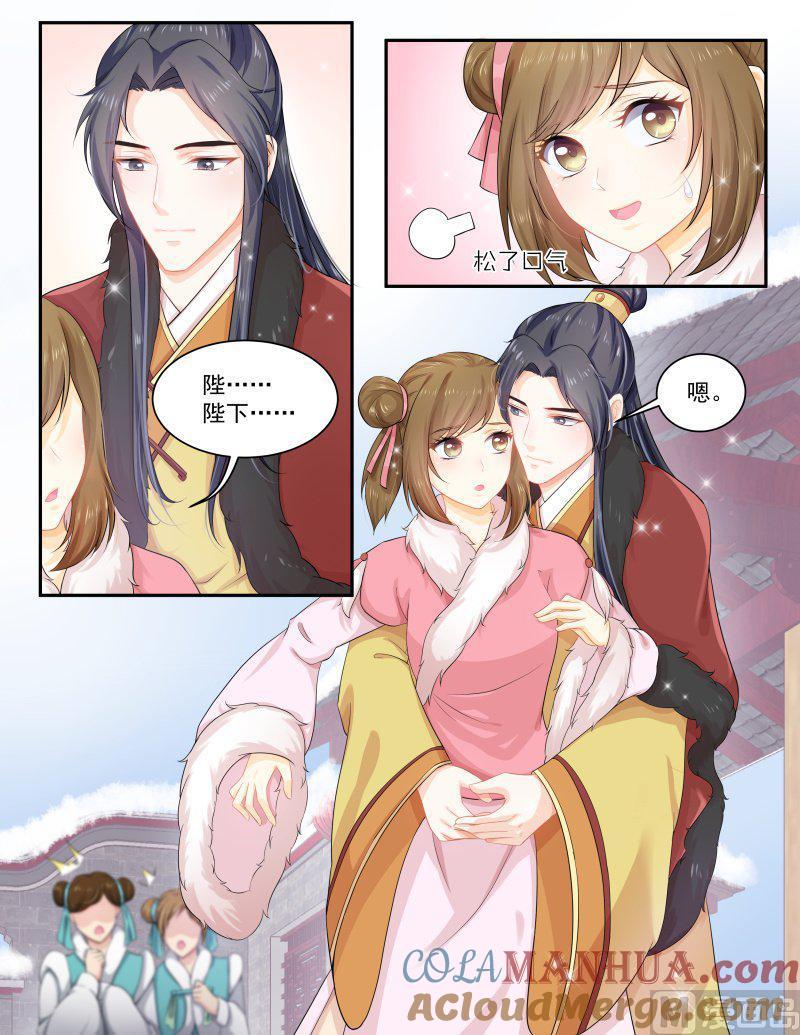 正文157下王妃要侍寝·九十六-讨喜笨王妃-原色动漫（第5张）