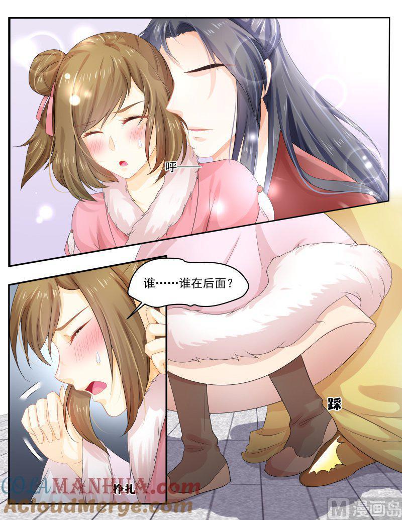 正文157下王妃要侍寝·九十六-讨喜笨王妃-原色动漫（第3张）