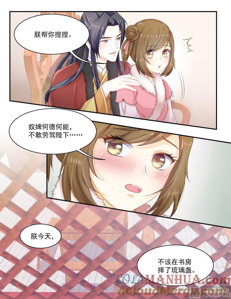 正文158上王妃要侍寝·九十七-讨喜笨王妃-原色动漫（第2张）