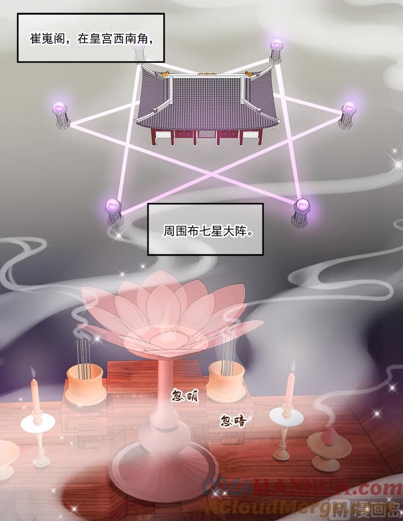 正文158下王妃要侍寝·九十八-讨喜笨王妃-原色动漫（第5张）