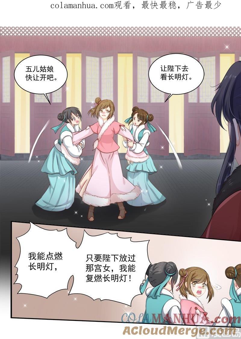 正文158下王妃要侍寝·九十八-讨喜笨王妃-原色动漫（第1张）