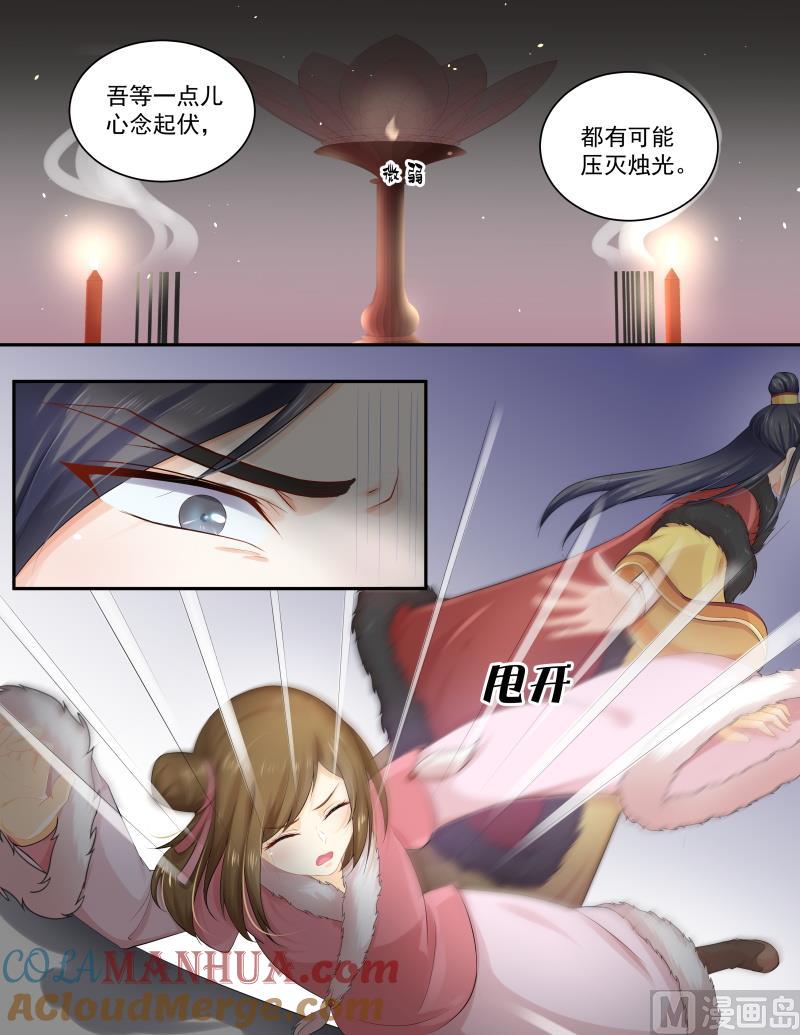 正文159上王妃要侍寝·九十九-讨喜笨王妃-原色动漫（第2张）