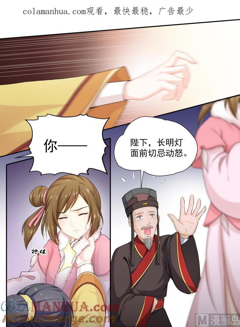 正文159上王妃要侍寝·九十九-讨喜笨王妃-原色动漫（第1张）