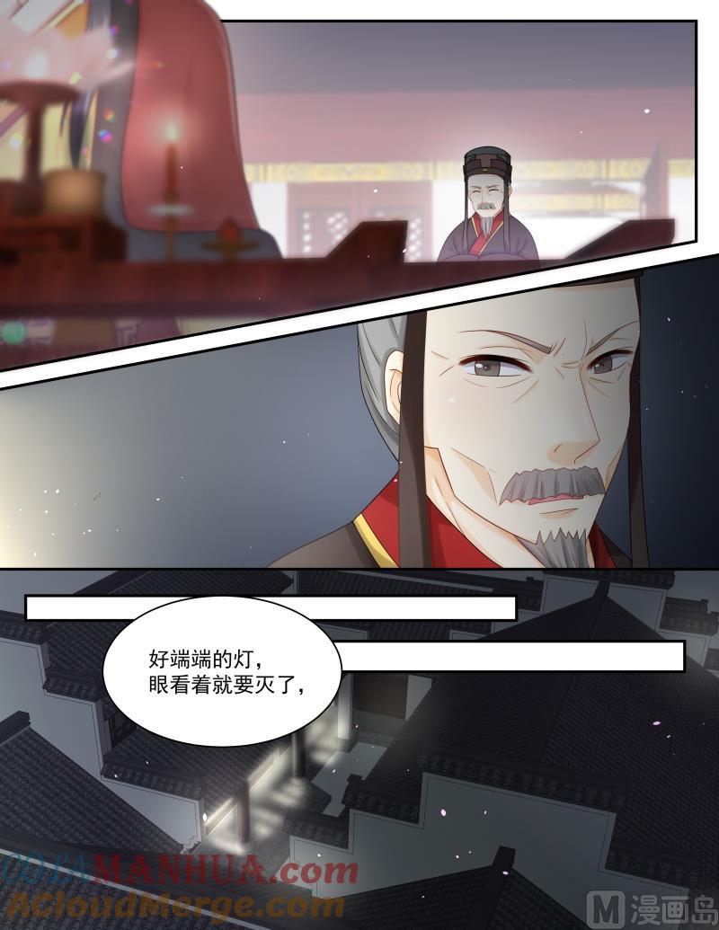 正文159下王妃要侍寝·一百-讨喜笨王妃-原色动漫（第4张）