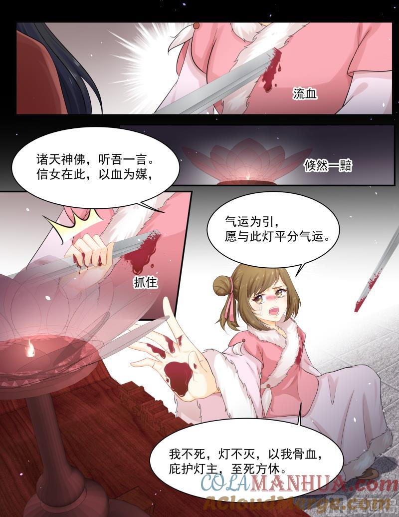 正文159下王妃要侍寝·一百-讨喜笨王妃-原色动漫（第2张）