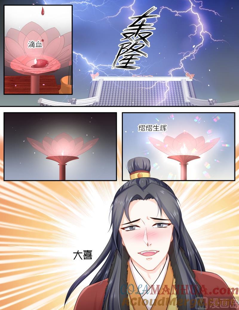 正文159下王妃要侍寝·一百-讨喜笨王妃-原色动漫（第3张）