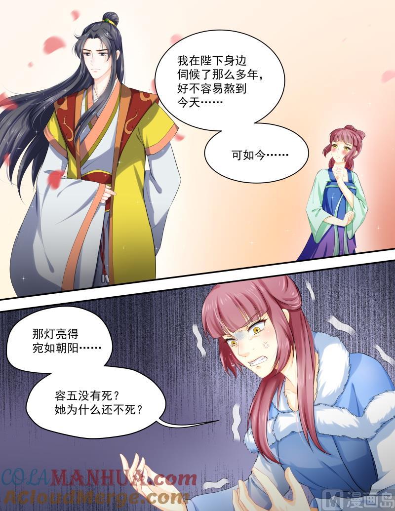 正文159下王妃要侍寝·一百-讨喜笨王妃-原色动漫（第7张）