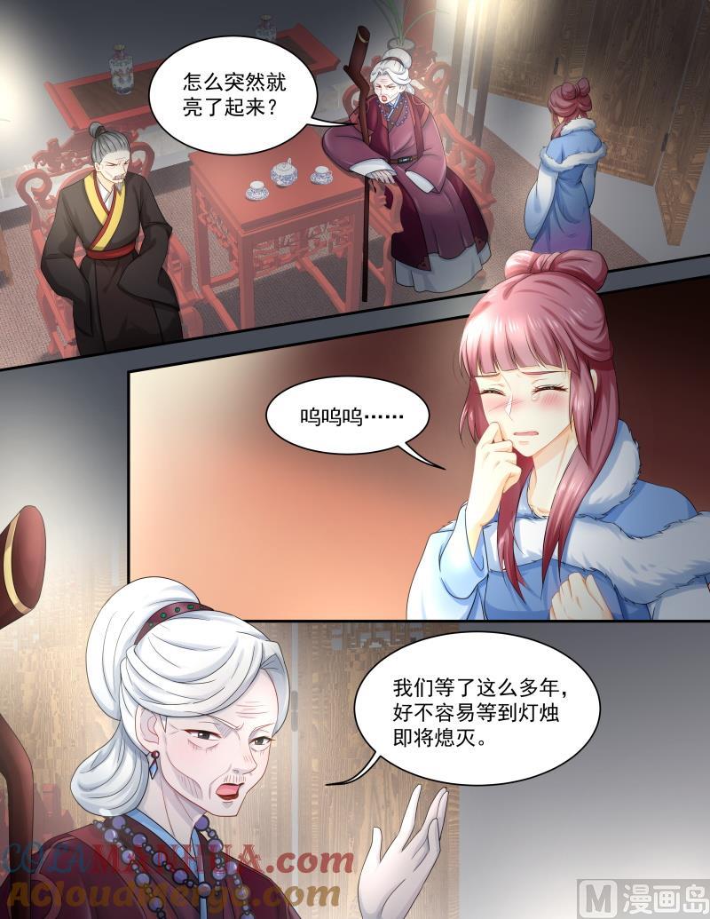 正文159下王妃要侍寝·一百-讨喜笨王妃-原色动漫（第5张）
