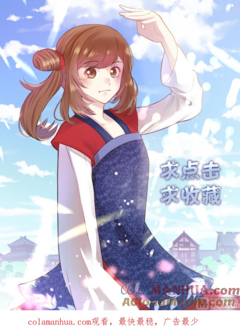 正文160上王妃要侍寝·一百零一-讨喜笨王妃-原色动漫（第10张）