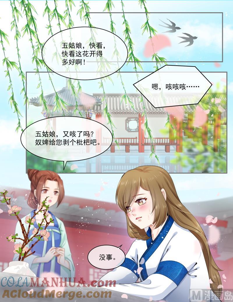 正文160上王妃要侍寝·一百零一-讨喜笨王妃-原色动漫（第7张）
