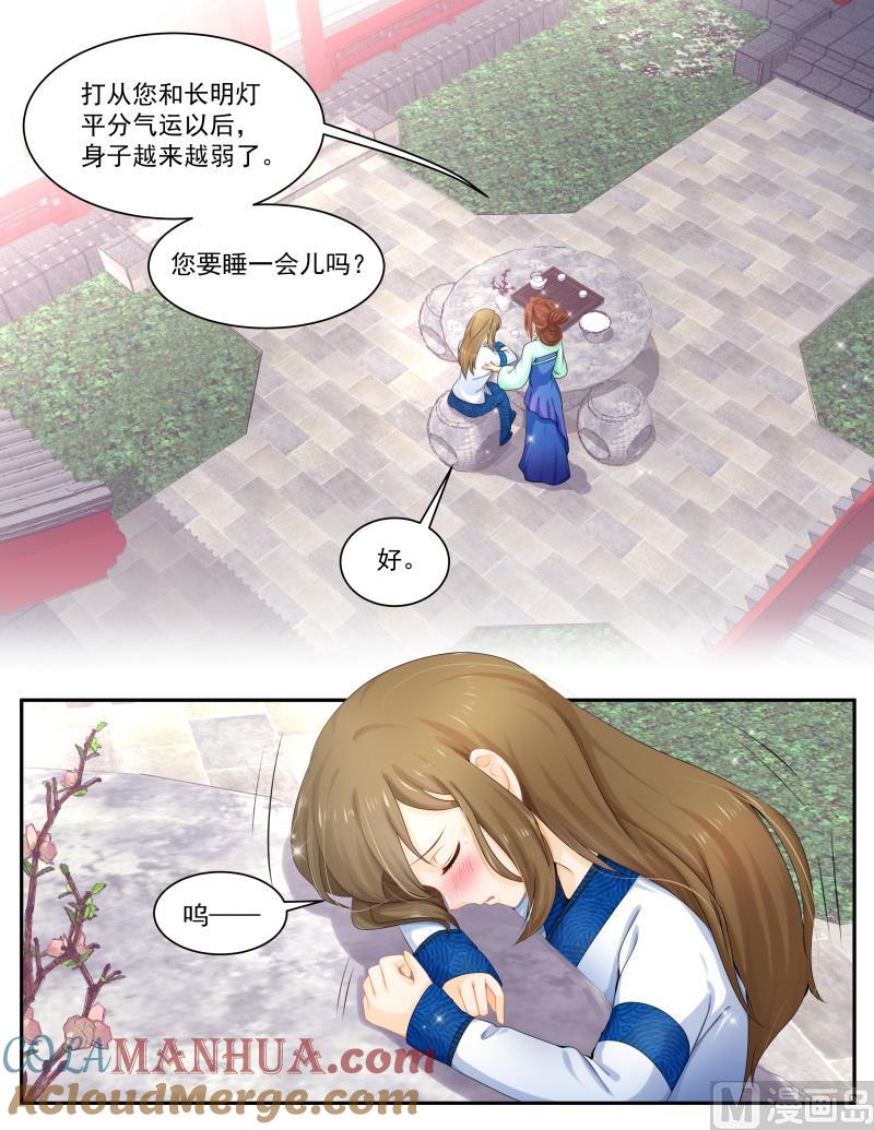正文160上王妃要侍寝·一百零一-讨喜笨王妃-原色动漫（第8张）