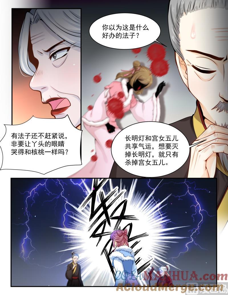 正文160上王妃要侍寝·一百零一-讨喜笨王妃-原色动漫（第5张）