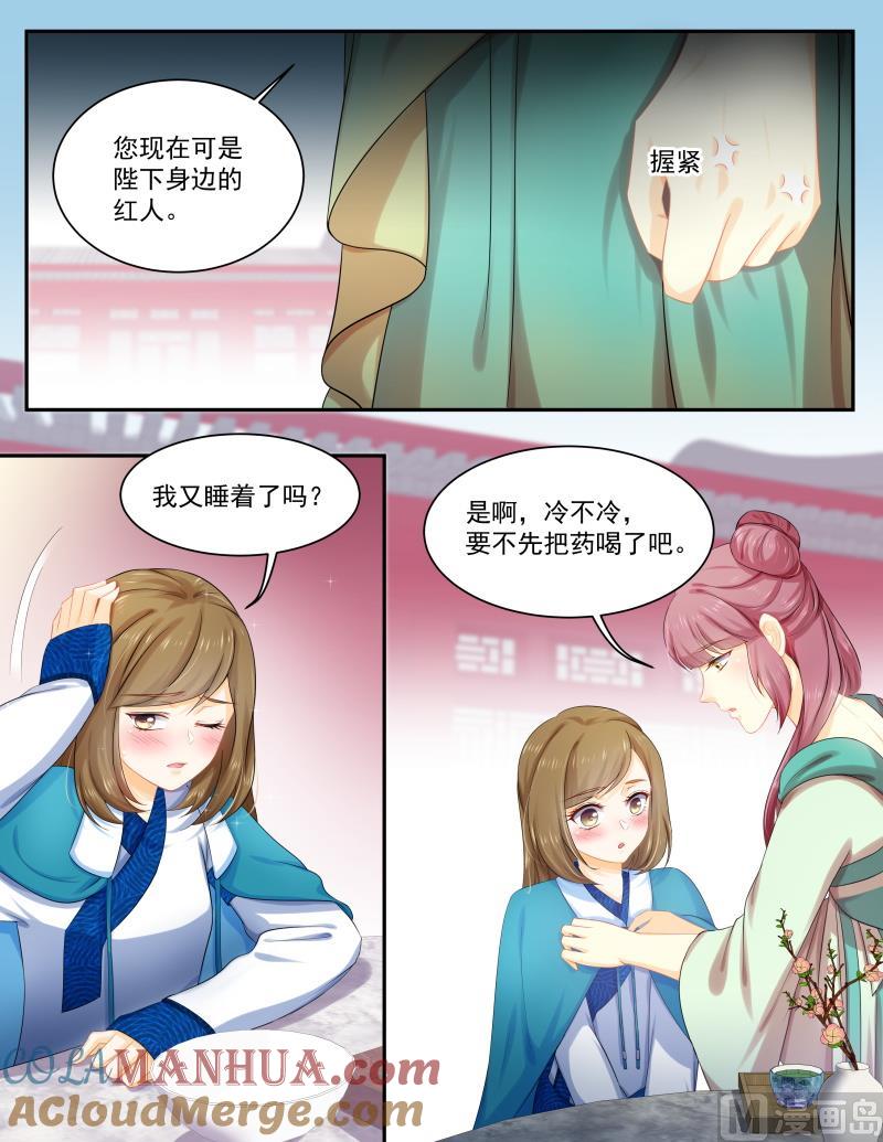 正文160下王妃要侍寝·一百零二-讨喜笨王妃-原色动漫（第4张）