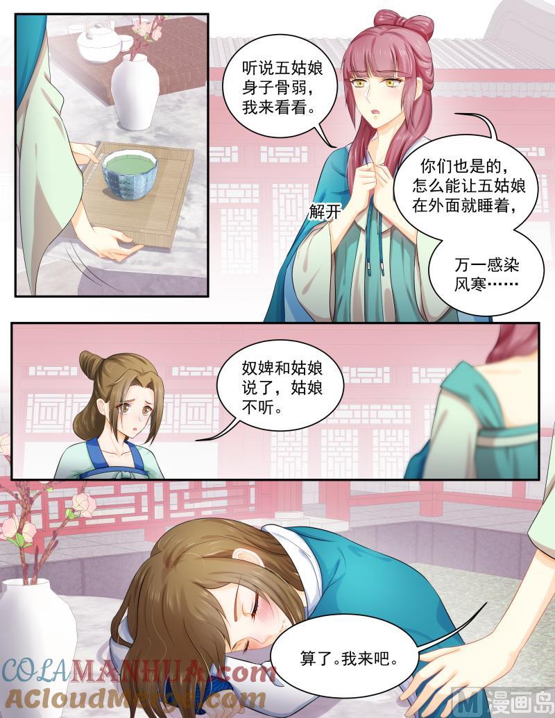正文160下王妃要侍寝·一百零二-讨喜笨王妃-原色动漫（第2张）