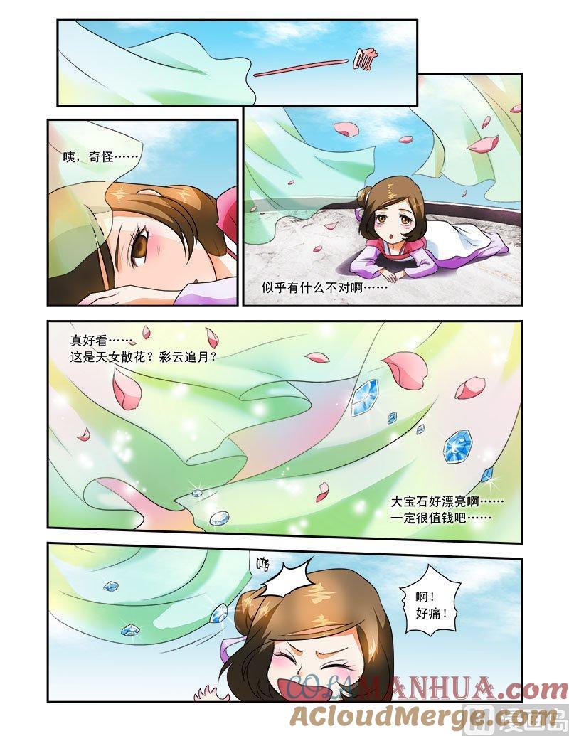 正文25上府邸深深·三-讨喜笨王妃-原色动漫（第6张）