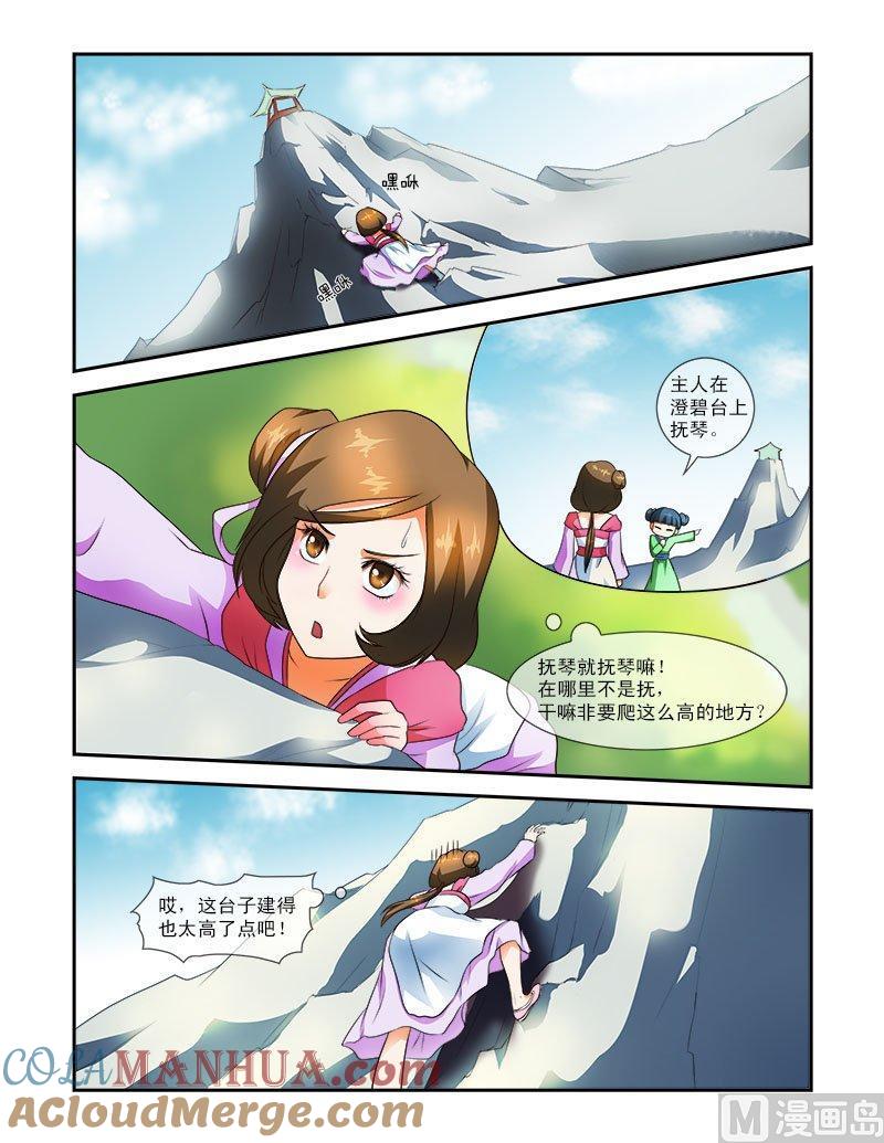 正文25上府邸深深·三-讨喜笨王妃-原色动漫（第4张）