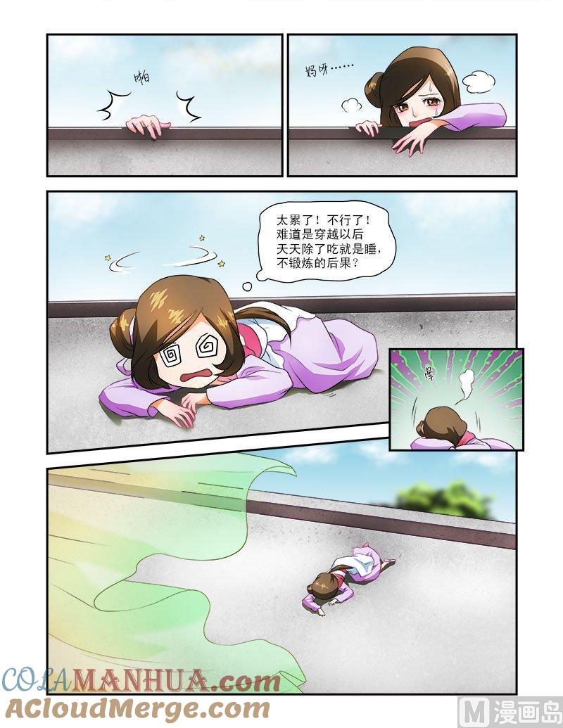 正文25上府邸深深·三-讨喜笨王妃-原色动漫（第5张）
