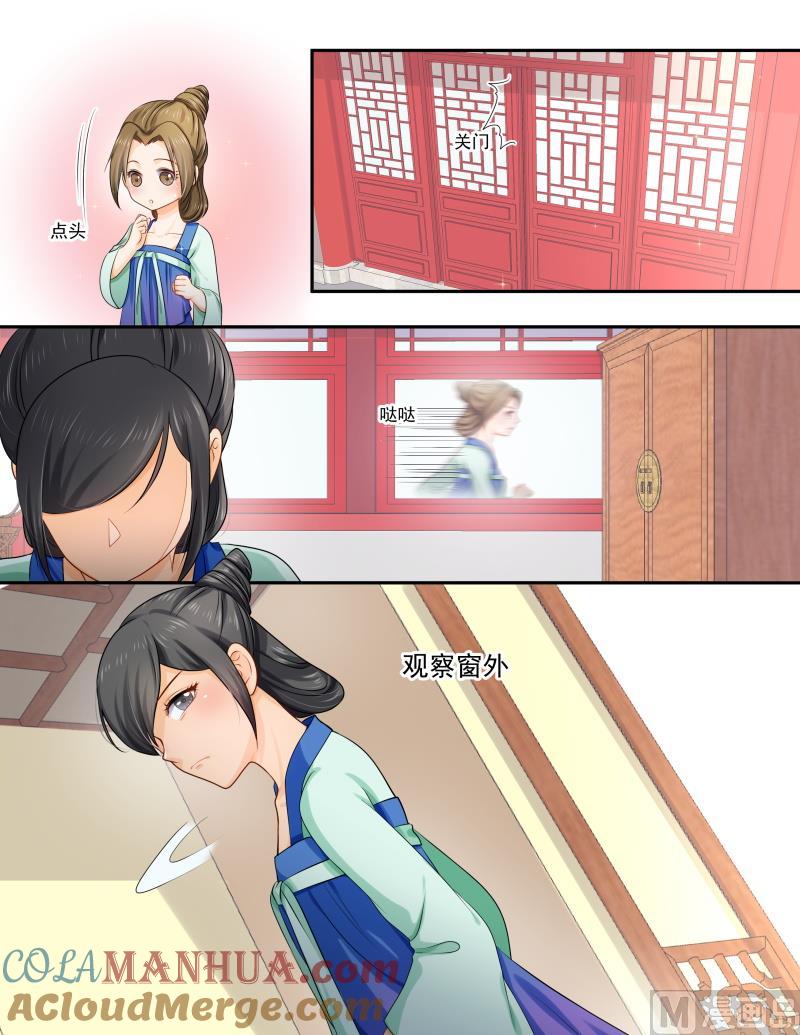 正文161上王妃要侍寝·一百零三-讨喜笨王妃-原色动漫（第7张）