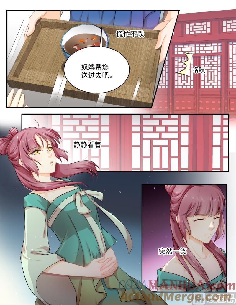 正文161上王妃要侍寝·一百零三-讨喜笨王妃-原色动漫（第3张）