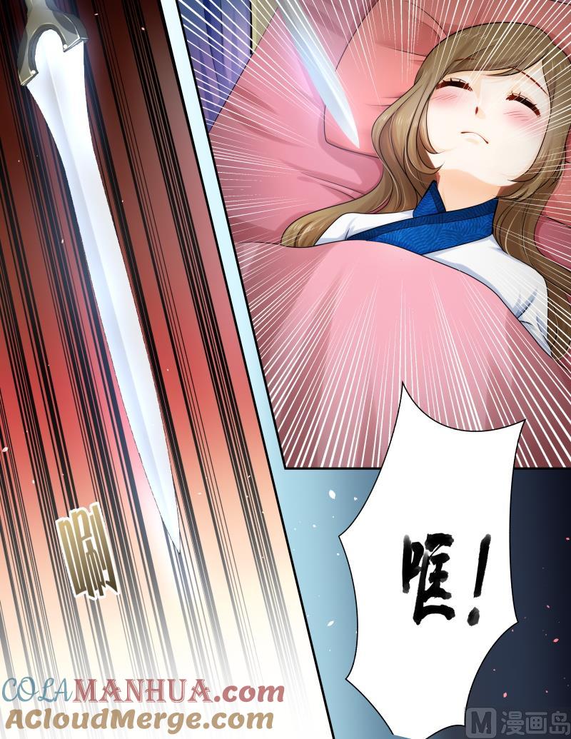 正文161上王妃要侍寝·一百零三-讨喜笨王妃-原色动漫（第9张）