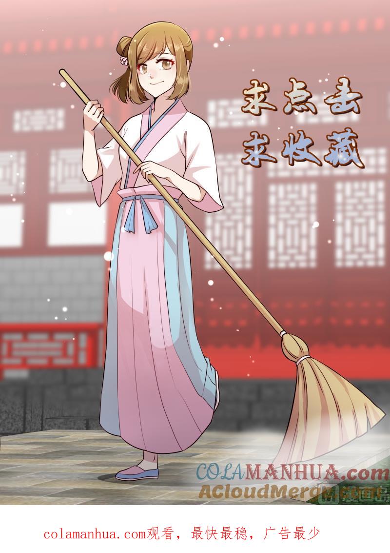 正文161下王妃要侍寝·一百零四-讨喜笨王妃-原色动漫（第9张）