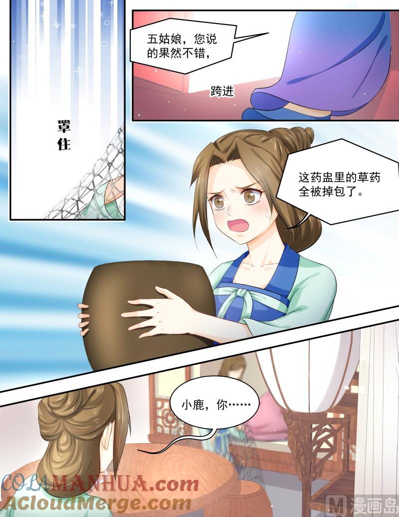 正文161下王妃要侍寝·一百零四-讨喜笨王妃-原色动漫（第3张）