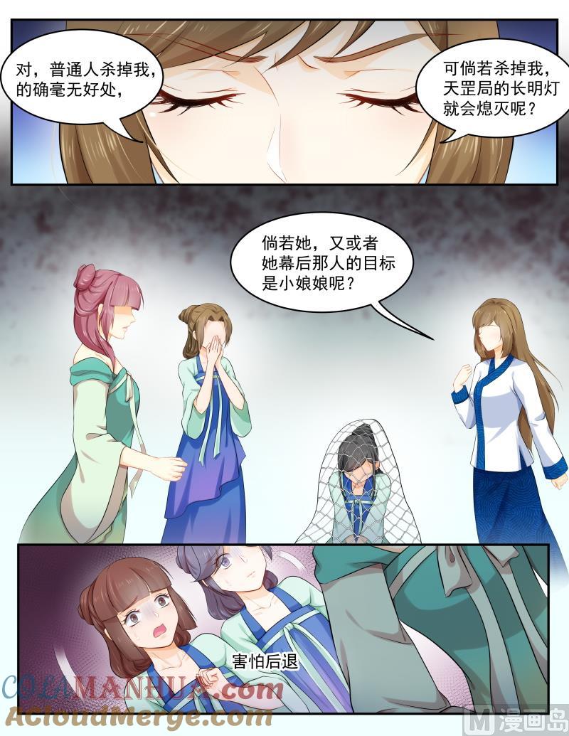正文162下王妃要侍寝·一百零六-讨喜笨王妃-原色动漫（第3张）