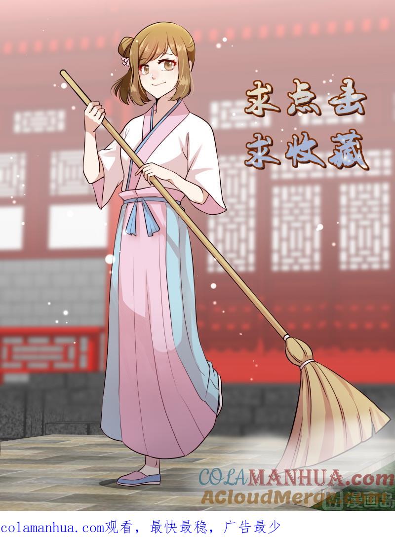 正文163上王妃要侍寝·一百零七-讨喜笨王妃-原色动漫（第10张）