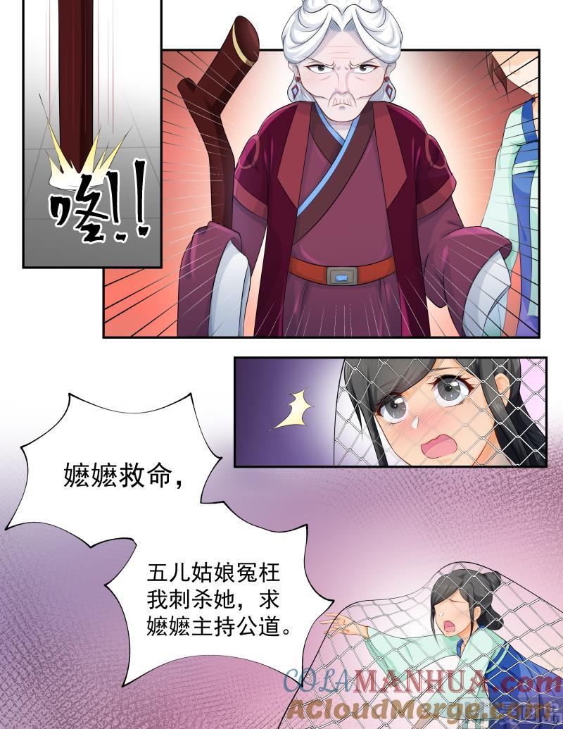 正文163上王妃要侍寝·一百零七-讨喜笨王妃-原色动漫（第2张）