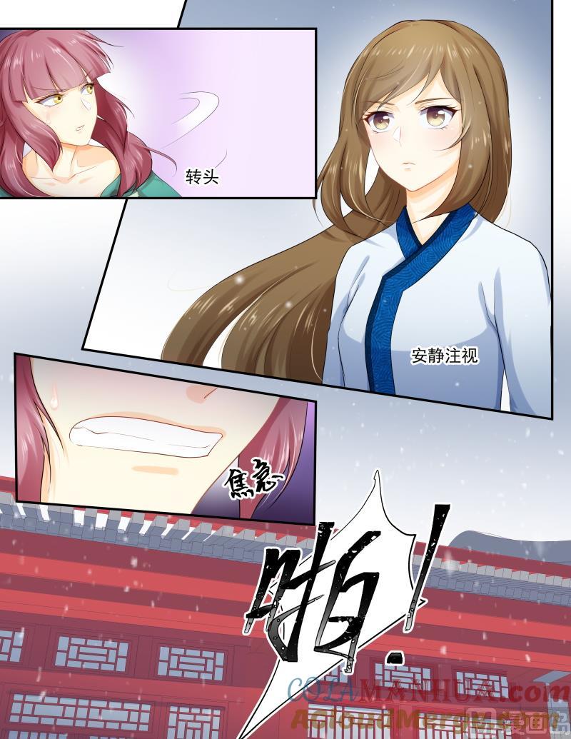 正文163上王妃要侍寝·一百零七-讨喜笨王妃-原色动漫（第4张）