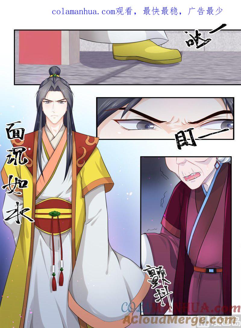 正文163下王妃要侍寝·一百零八-讨喜笨王妃-原色动漫（第1张）