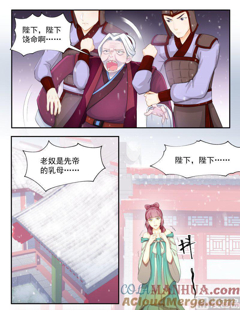 正文163下王妃要侍寝·一百零八-讨喜笨王妃-原色动漫（第3张）