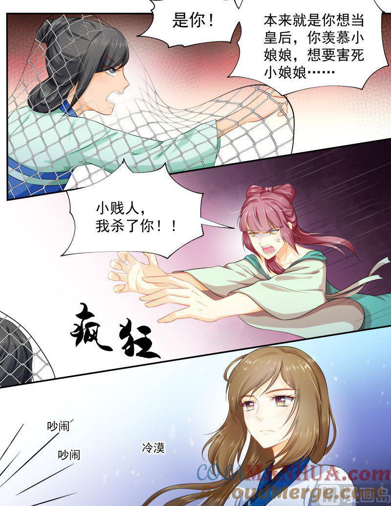 正文163下王妃要侍寝·一百零八-讨喜笨王妃-原色动漫（第5张）