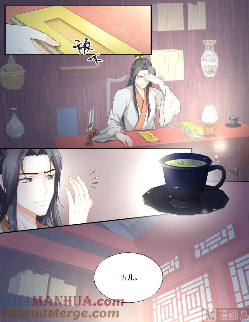 正文164上王妃要侍寝·一百零九-讨喜笨王妃-原色动漫（第3张）