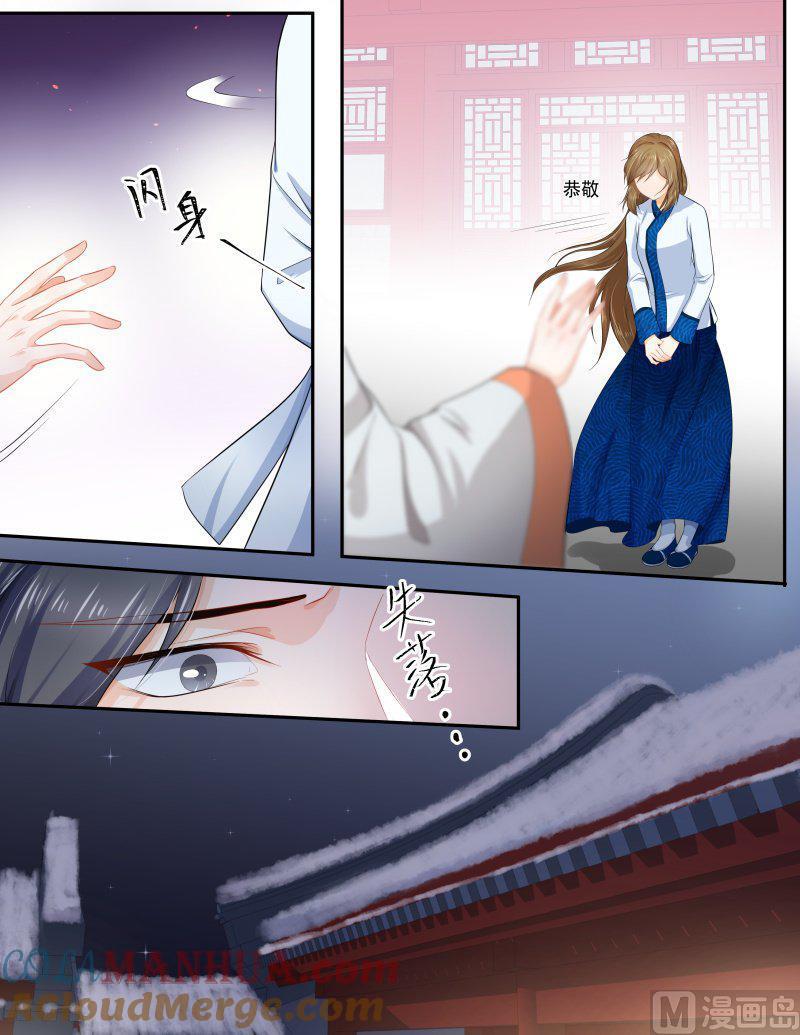 正文164上王妃要侍寝·一百零九-讨喜笨王妃-原色动漫（第2张）