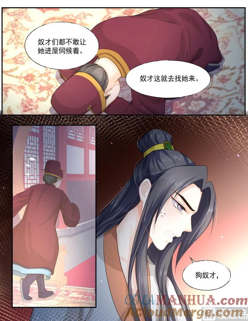 正文164下王妃要侍寝·一一零-讨喜笨王妃-原色动漫（第2张）