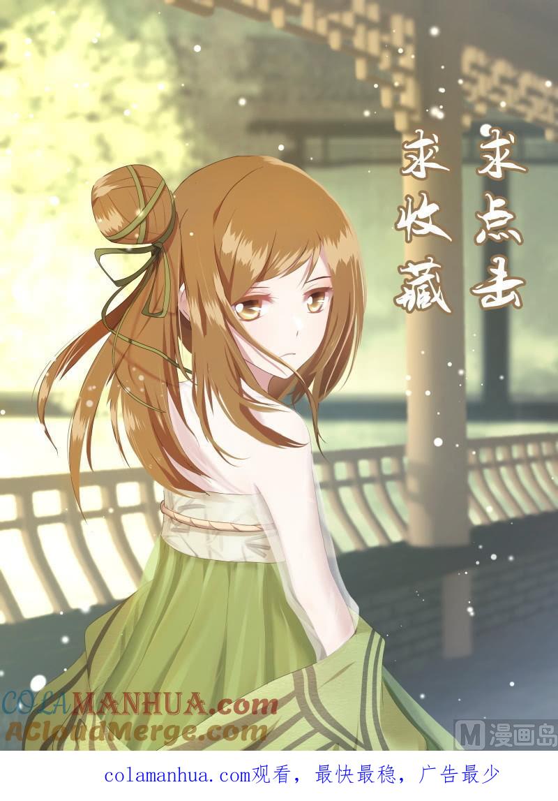 正文165上王妃要侍寝·一一一-讨喜笨王妃-原色动漫（第10张）