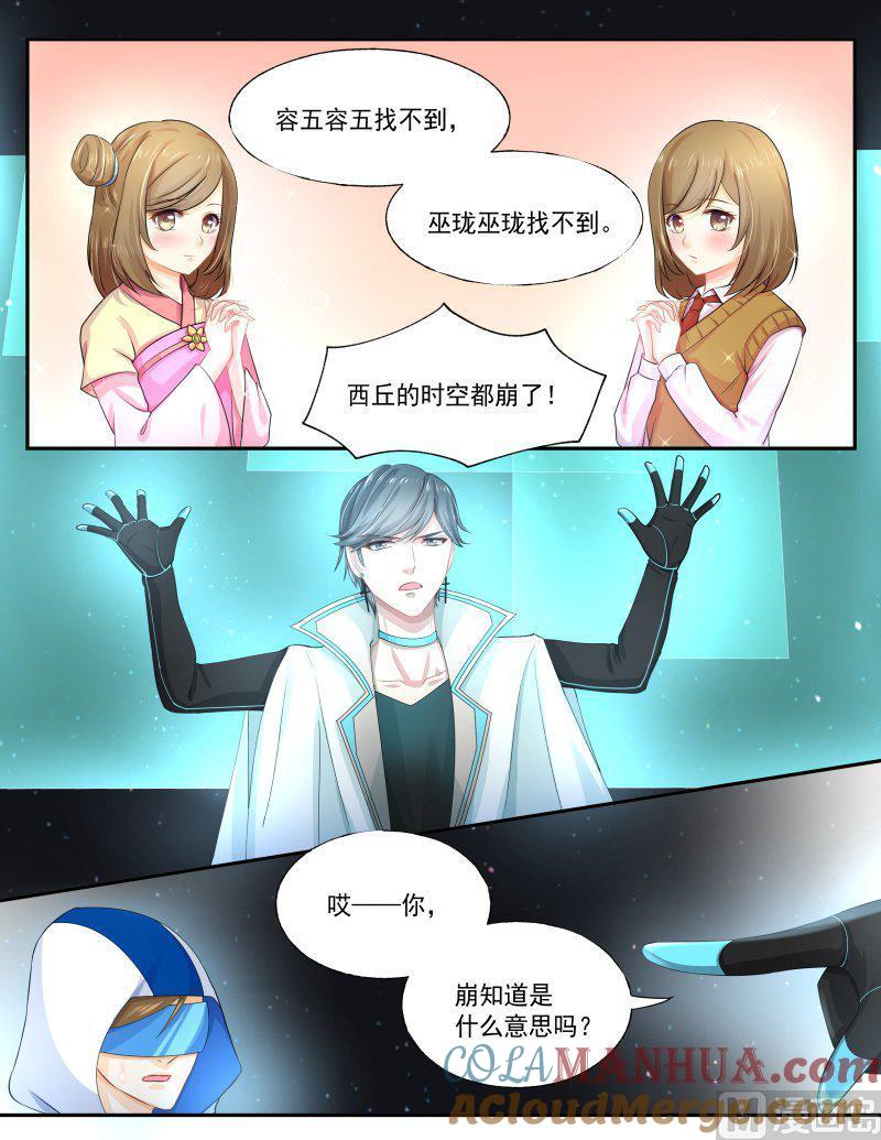正文165下王妃要侍寝·一百一十二-讨喜笨王妃-原色动漫（第4张）