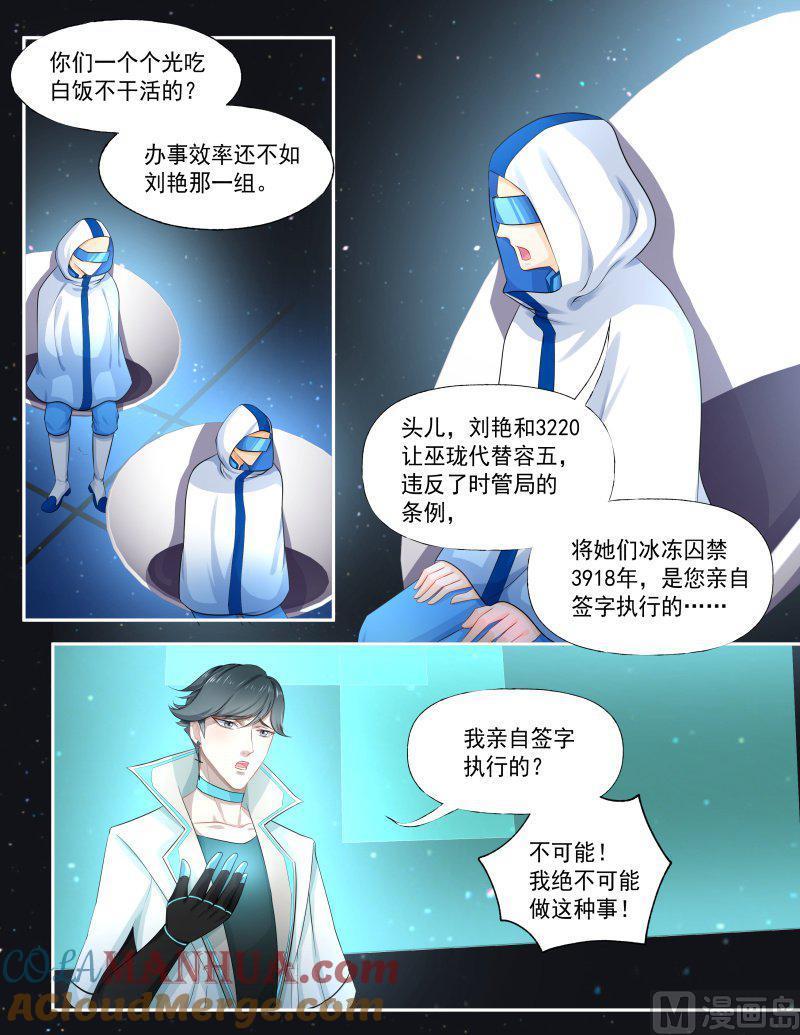 正文165下王妃要侍寝·一百一十二-讨喜笨王妃-原色动漫（第6张）